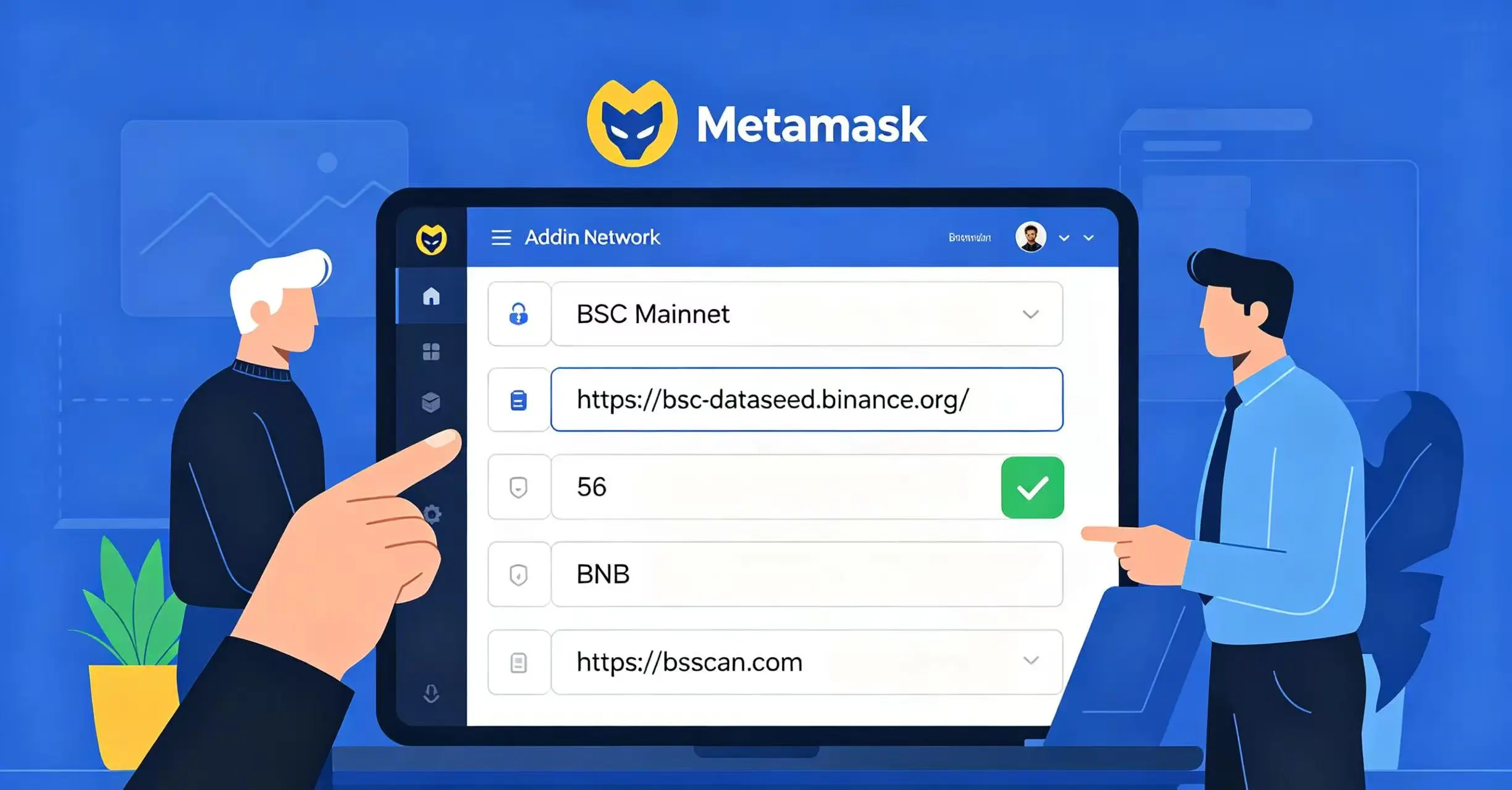 BSC 网络添加教程图